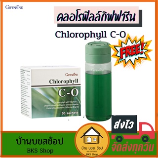 ภาพขนาดย่อของภาพหน้าปกสินค้าคลอโรฟิลล์ กิฟฟารีน Chlorophyll C-O detox ดีท็อกซ์ลำไส้ ล้างลำไส้ ดีท็อก ล้างสารพิษ แก้ท้องผูก ลดพุง 30ซอง จากร้าน green2512 บน Shopee