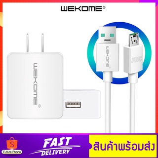 WEKOME รุ่น AK733 Charger USB หัวชาร์จ สายชาร์จ อแดปเตอร์ Adapter 5V 2A ปลั๊กชาร์จ USB Micro,USB TypeC อุปกรณ์ชาร์จ