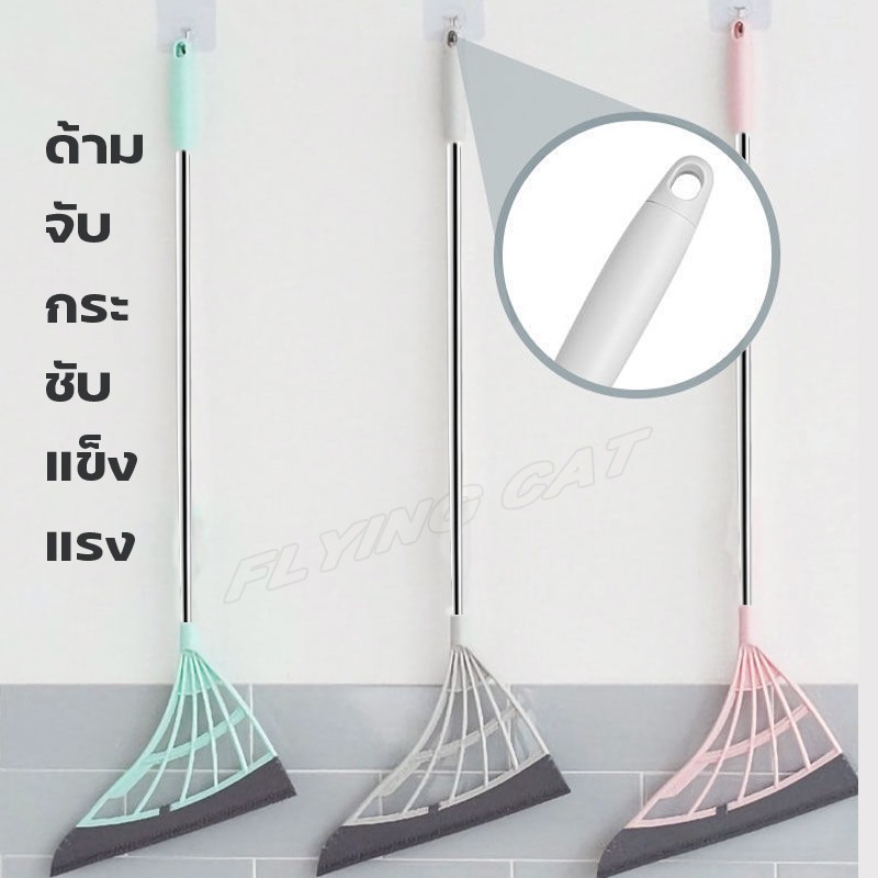 ไม้กวาดรีดน้ำ-ไม้กวาดไล่น้ำ-ที่รีดน้ำ-เรื่องรีดน้ำ-ไม้รีดน้ำ-ไม้ปาดน้ำ-ยางไล่น้ำ-ไม้กวาด-ไม้ทำความสะอาด-ไม้กวาดพื้นเปีย