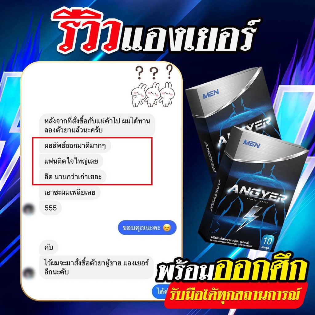 ของแท้-แองเยอร์-angyer-ยาสมุนไพรบำรุงสำหรับคุณผู้ชาย-ใหญ่-อึด-ทน-นาน-บำรุงให้แข็ง-คลับมือ