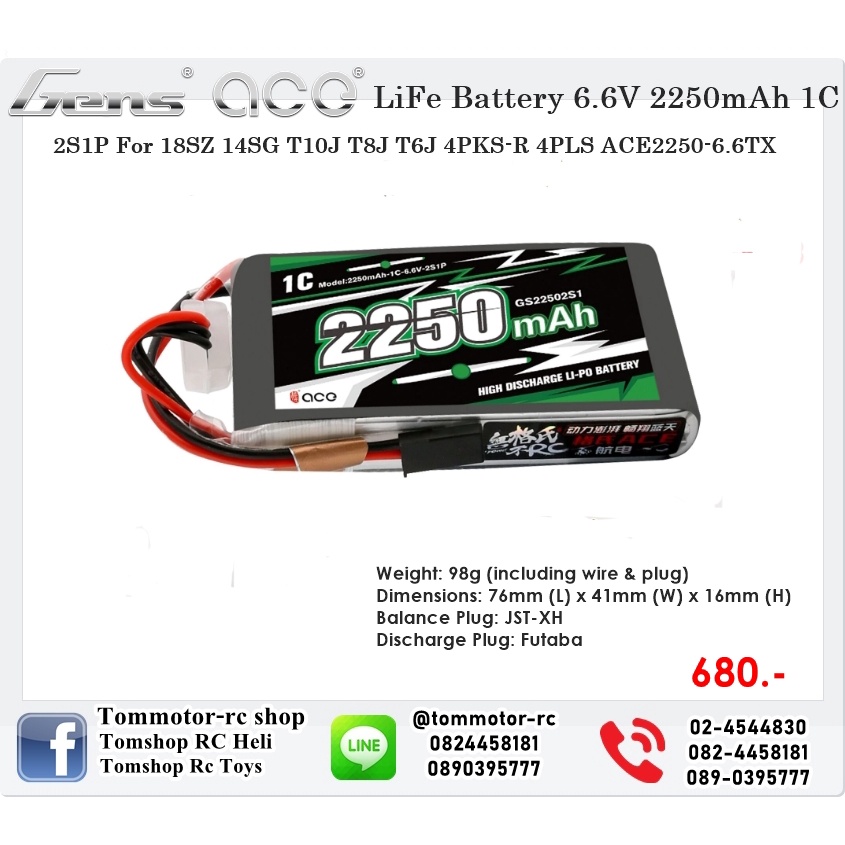 2X Gens Ace 2300mAh 6.6V LiFe Receiver Battery Pack Spektrum