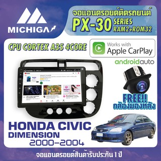 จอแอนดรอยตรงรุ่น HONDA CIVIC DIMENSION 2000-2004  APPLECARPLAY จอติดรถยนต์ 2021 PX30 CPU ARMV8 4 Core แรม 2 รอม 32 9นิ้ว