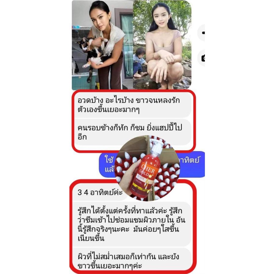 ส่งฟรี-โลชั่นเร่งขาวx2เชอร์โกล์ดของแท้-ขาวไวติดสปีด-ออร่า-โลชั่นหัวเชื้อสูตรเข้มข้น-ขนาด300ml