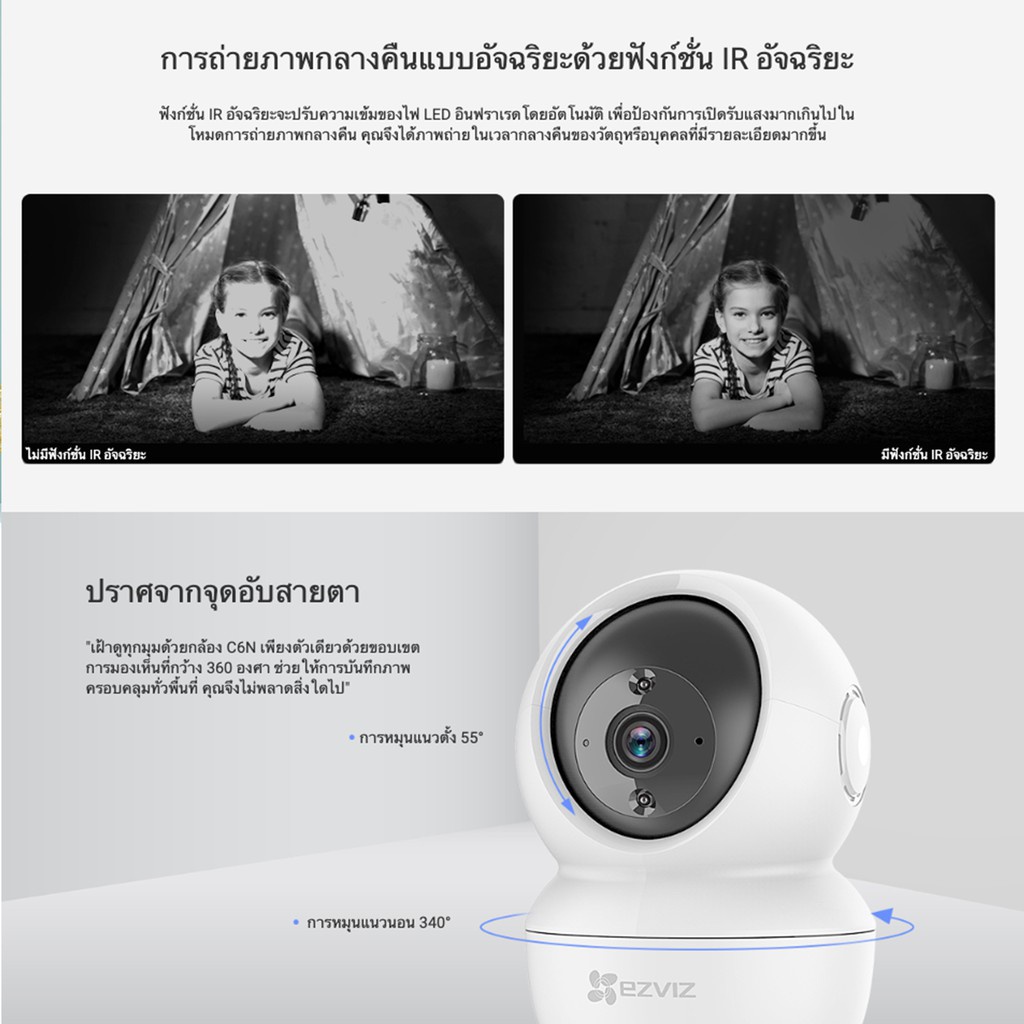 ezviz-2mp-รุ่น-c6n-1080p-wi-fi-pt-camera-กล้องวงจรปิดภายในกล้องที่ปกป้องคุณ-ทั้งวันและทั้ง