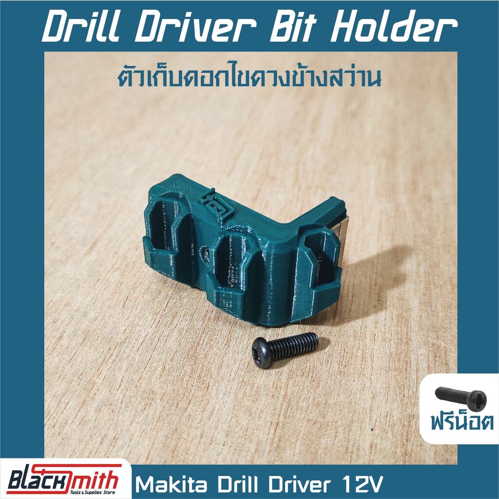 makita-12v-drill-driver-bit-holder-ตัวเก็บดอกไขควงข้างสว่าน-สำหรับ-power-tools