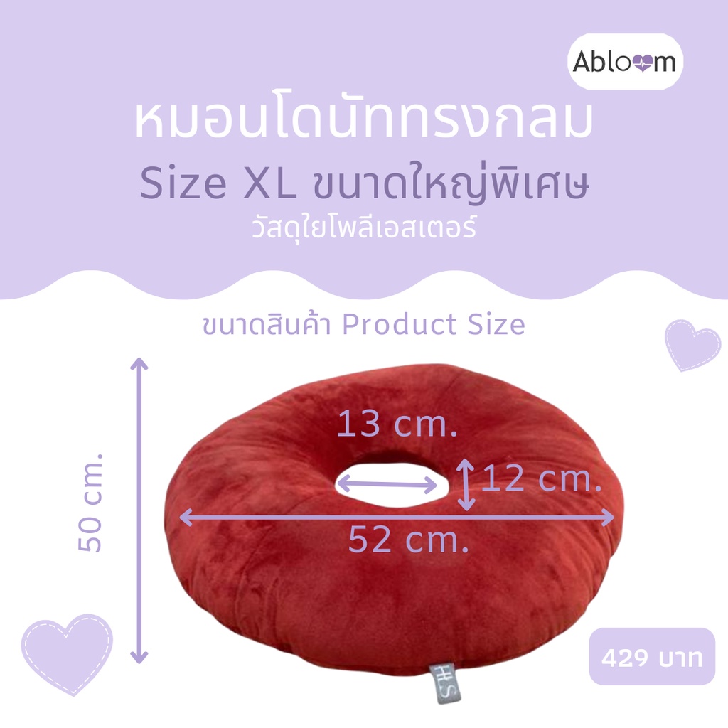 abloom-หมอนโดนัท-ใยสังเคราะห์-ขนาดใหญ่พิเศษ-donut-pillow-seat-cushion-size-xl