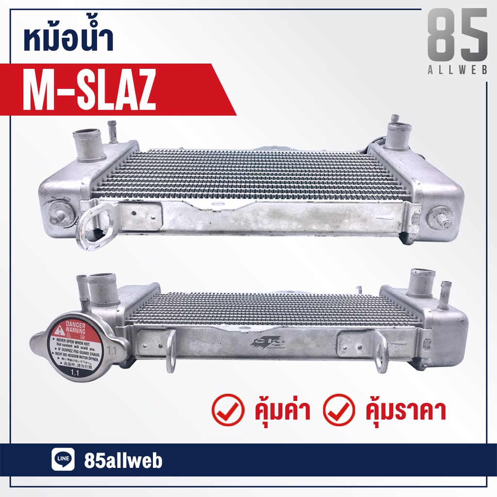 หม้อน้ำ-m-slaz-อย่างดี-เกรด-a-ทำจากอลูมิเนียม