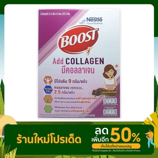 Boost Add Collagen Nestle  น้ำหนัก 157.5 กรัม