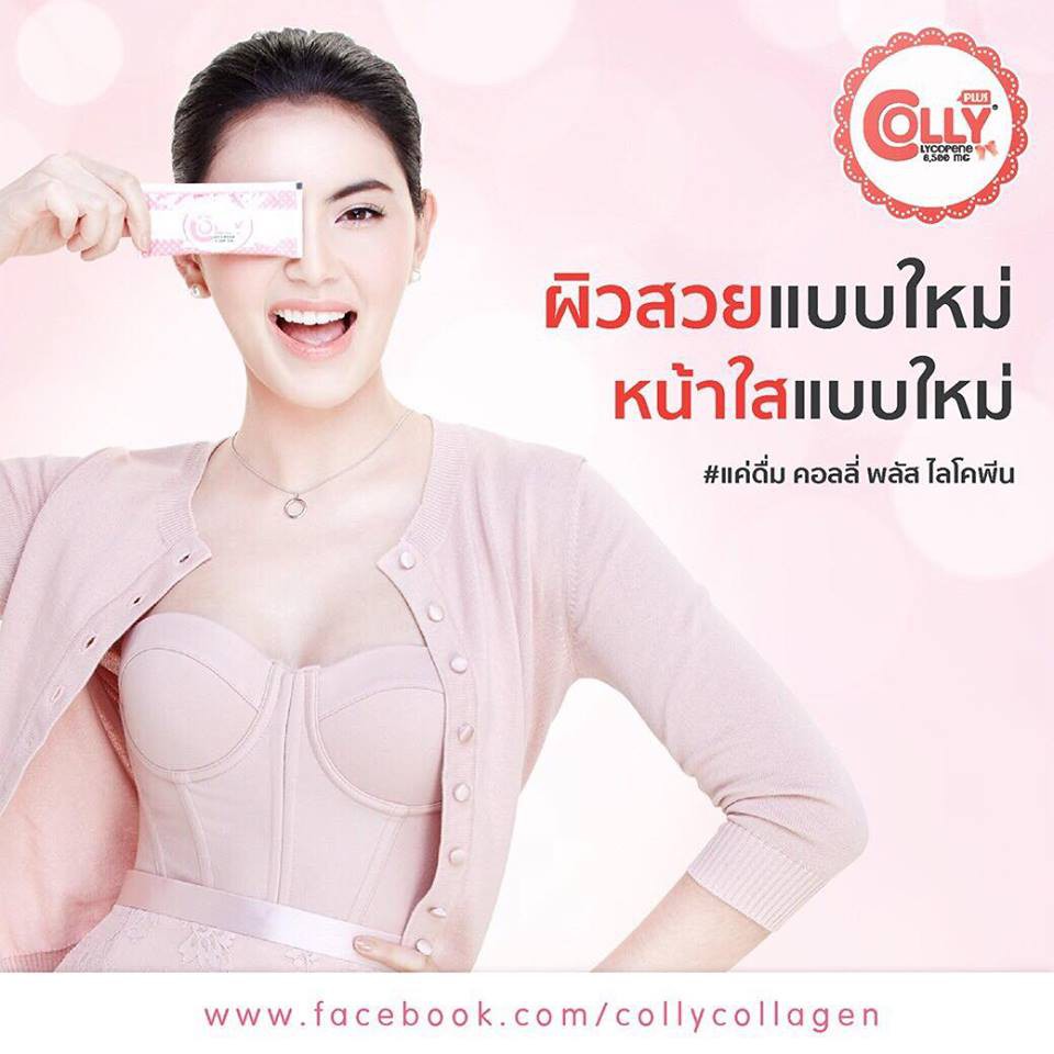 colly-pink-collagen-คอลลี-พิงค์-คอลลาเจน-บรรจุ-30-ซอง