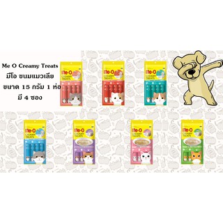 สินค้า [Cheaper] [แพ็ค 4 ซอง] Me-O Creamy Treats 15g มีโอ ขนม แมวเลีย 15กรัม (1 ห่อมี 4 ชิ้น)