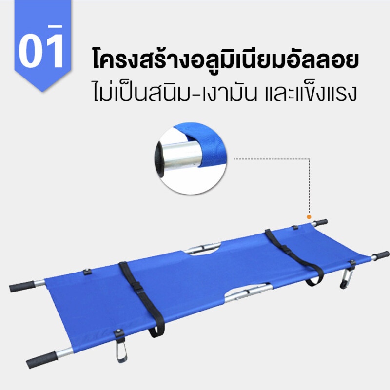 เปลสนาม-เปลสนามแบบพับได้-มีล้อเลื่อน-เปลเคลื่อนย้ายผู้ป่วย-เปลสนาม-ปฐมพยาบาล-เปลยกผู้ป่วย-เปลหามคนไข้