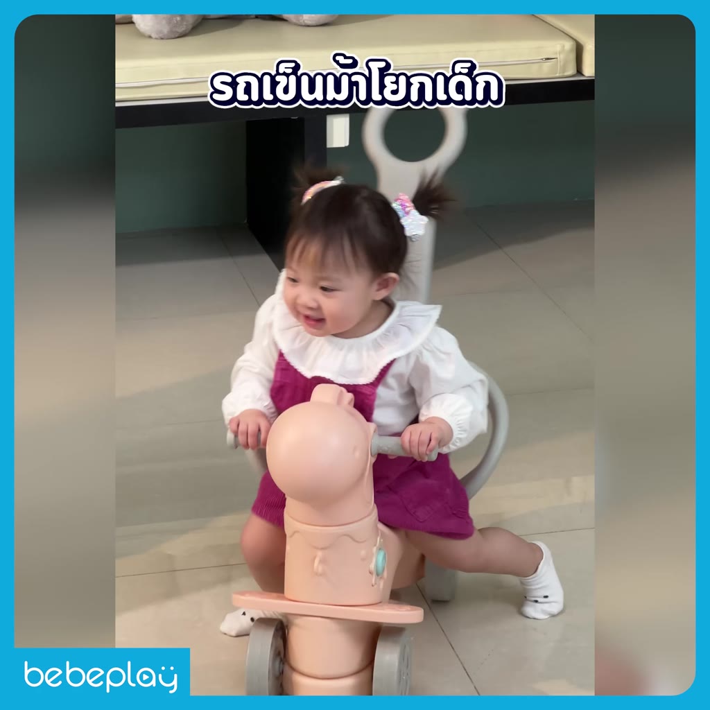 bebeshop-รถเข็นม้าโยกเด็ก-bebeplay-รุ่นรถม้า-ล้อมีไฟ-ปรับได้-2-แบบ