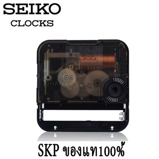 ภาพหน้าปกสินค้าเครื่องนาฬิกา SKP Seiko ของแท้ แบบเดินกระตุก ไม่มีเสียงรบกวน สามารถใช้ในห้องนอนได้ / /เครื่องนาฬิกาไซโก้ แบบแกนยาว 8 มม. ที่เกี่ยวข้อง