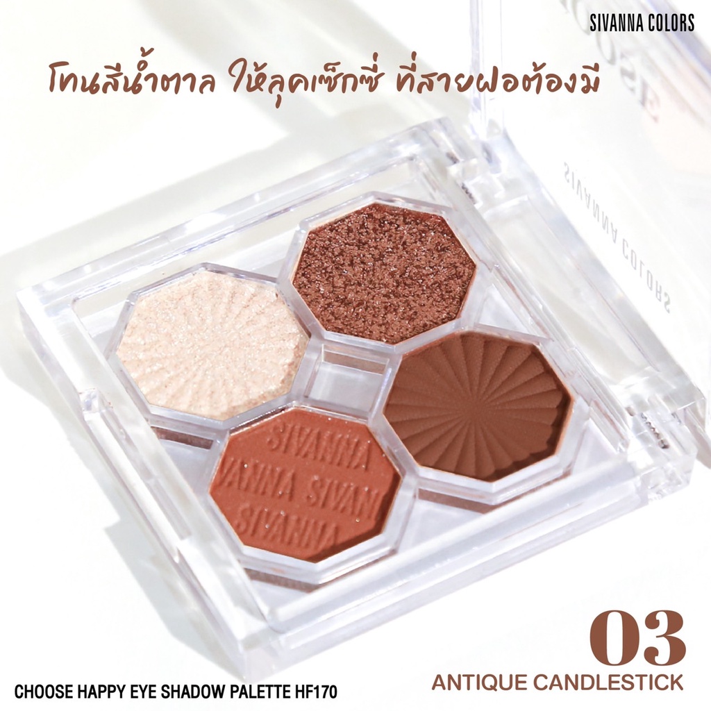 hf170-sivanna-colors-choose-happy-eyeshadow-palette-ซีเวนน่า-คัลเลอร์-ชูต-แฮปปี้-อายแชโดว์-พาเลต-4-สี-สีชัด-ติดทน