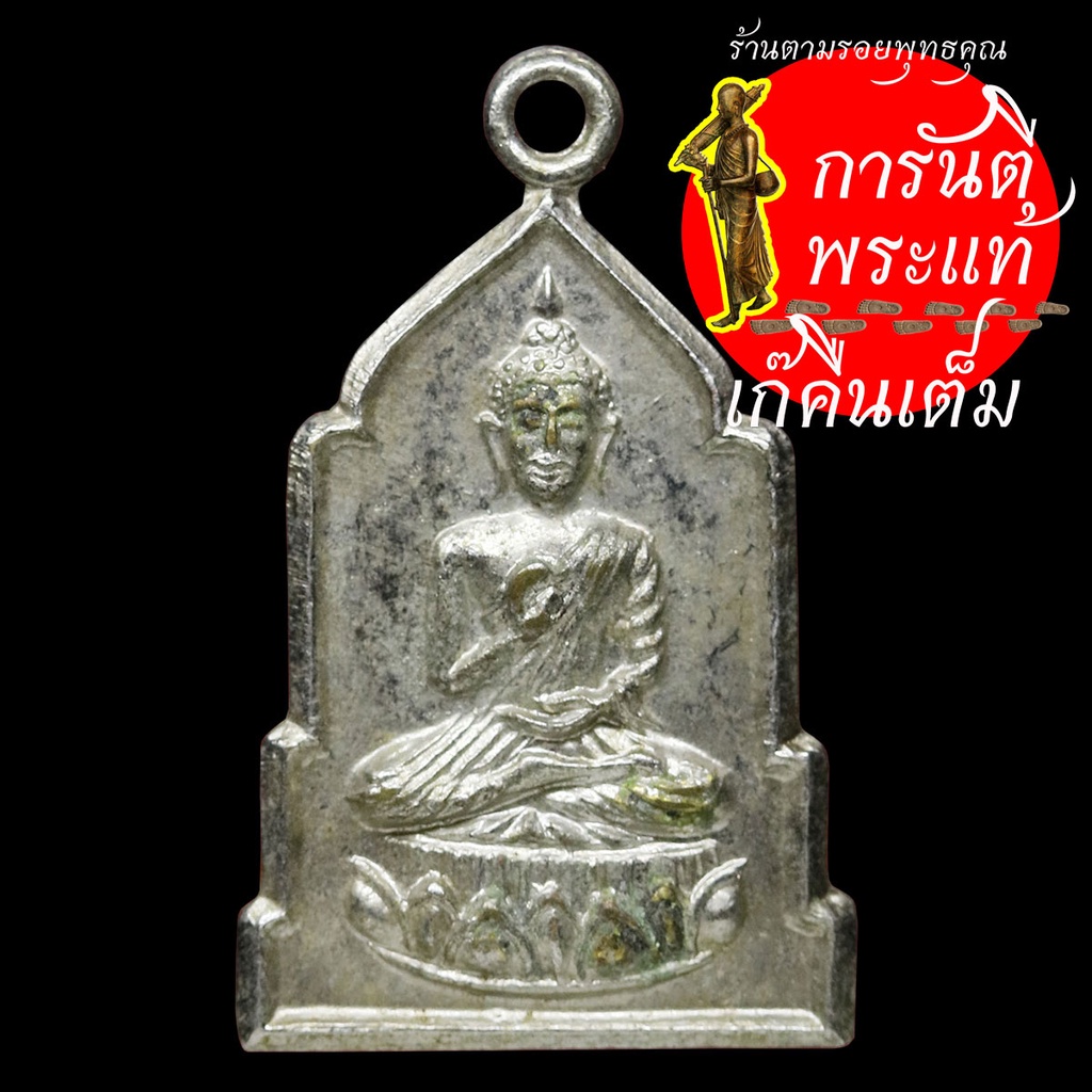 เหรียญ-รุ่น-๕-สมเด็จพระพุทธกวัก-วัดดาวดึงษาราม