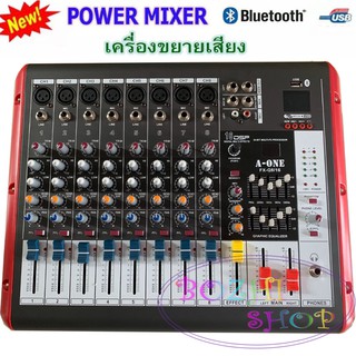 NEW เพาเวอร์มิกเซอร์ ขยายเสียง8CH Power mixer FX-Q8-1 ( 8 channel )