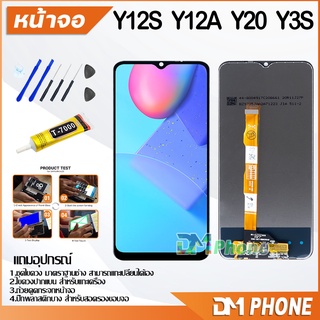 หน้าจอ Lcd vivo Y11/Y12/Y15/Y17 จอ vivo Y12S/Y20/Y12A/Y3S จอ vivo Y91C/Y91i/Y91/Y93/Y95