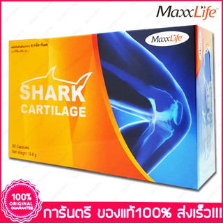 แม็กซ์ไลฟ์ กระดูกอ่อนฉลาม ข้อเสื่อม Maxxlife Shark Cartilage 30 แคปซูล