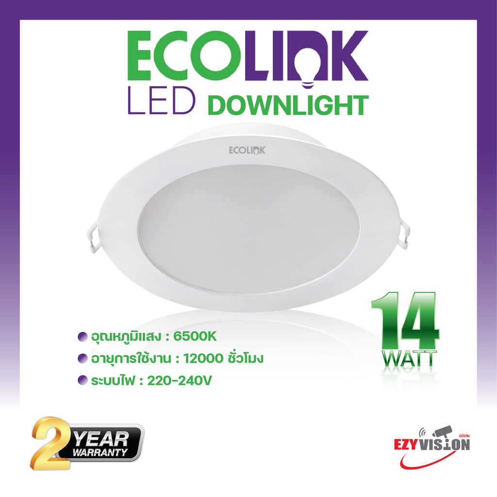 Ecolink LED Downlight โคมไฟดาวไลท์ แบบกลม 14W | Shopee Thailand