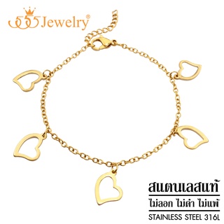 555jewelry สร้อยข้อมือ สแตนเลสสตีล แฟชั่น สไตล์มินิมอล ประดับชาร์มฉลุรูปหัวใจน่ารัก รุ่น MNC-BR107