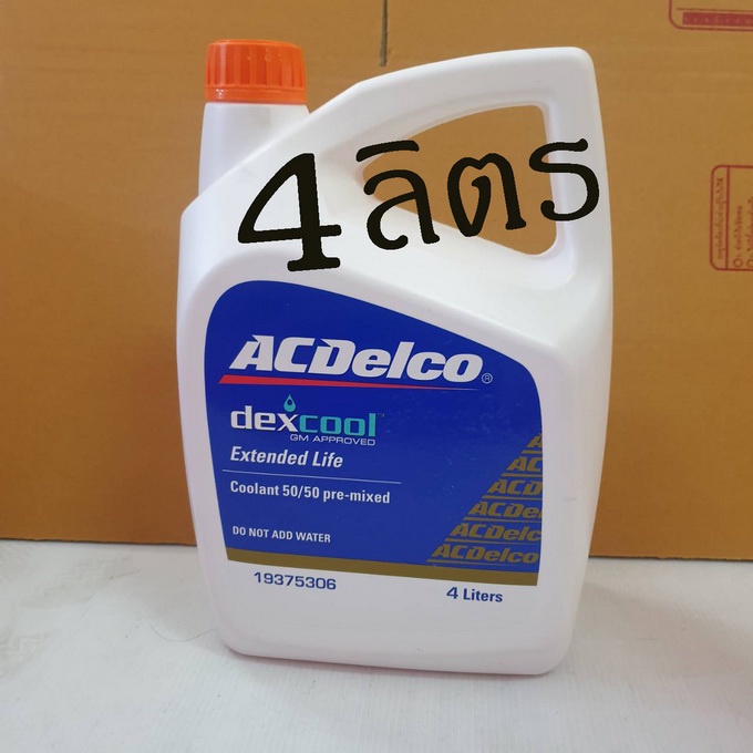 acdelco-น้ำยาหล่อเย็น-4-ลิตร-extended-life-แบบไม่ต้องผสมน้ำ-19375306