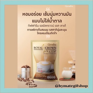 กาแฟปรุงสำเร็จชนิดผง สูตรลาเต้ กาแฟผสมนมรสชาตินุ่มละมุน หอมอร่อย เข้มนุ่มหวานมัน แบบไม่ใส่น้ำตาล ที่ใครได้ลองก็ต้องติดใจ