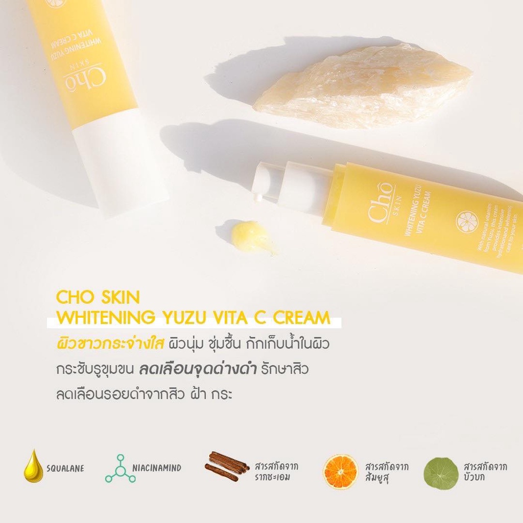 cho-skin-whitening-yuzu-vita-c-cream