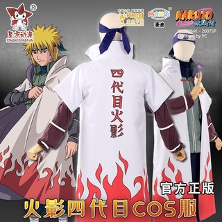 ของแท้ Naruto สี่รุ่น Naruto คอสเพลย์อะนิเมะสี่รุ่น eye wave Fengshuimen COS เสื้อผ้า suit