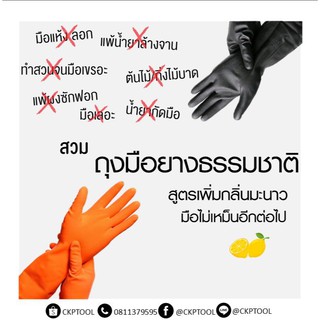 ถุงมือยางธรรมชาติ สีส้ม SIZE S เล็ก, M กลาง , L ใหญ่  KRATING ยี่ห้อ MASTER GLOVE เพิ่มกลิ่นมะนาว ไม่เหม็นติดมือ