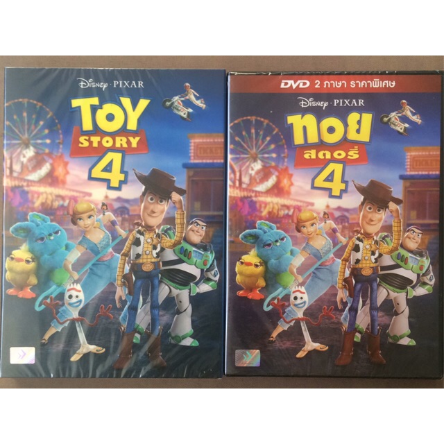 toy-story-4-dvd-ทอยสตอรี่-4-ดีวีดี