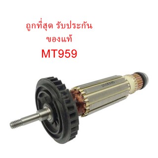 🔥รับประกันของแท้🔥ทุ่น MT959 หินเจียร 4” แมคเทค Maktec