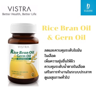 VISTRA Rice Bran Oil & Germ Oil Plus Wheat Germ Oil  น้ำมันรำข้าว และน้ำมันจมูกข้าว ผสมน้ำมันจมูกข้าวสาลี 1000 มก.