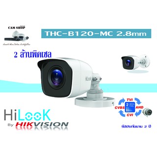 Hilook THC-B120-MC  Cam2m 4ระบบ TVI / CVI / AHD / CVBS กล้องกันน้ำมาตฐาน IP 66