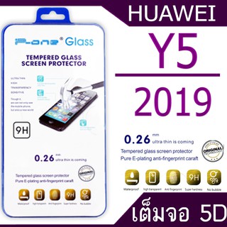 ฟิล์มกระจก Huawei y5  2019 5D(กันแตก-แบบเต็มจอ-กาวเต็มแผ่น)