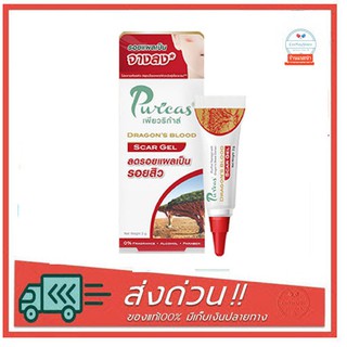 Puricas Dragons Blood Scar Gel 3g เจลทาแผลเป็น