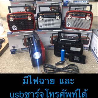 ภาพหน้าปกสินค้าวิทยุรุ่น861-FM-usB-SD ที่เกี่ยวข้อง