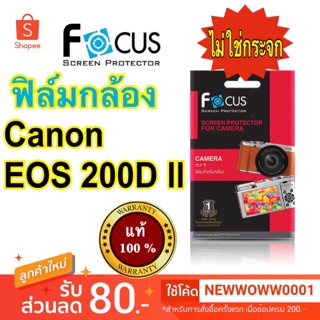 สินค้า ฟิล์มCanon EOS 200D II ไม่ใช่กระจก ไม่มีผ้าเปียก