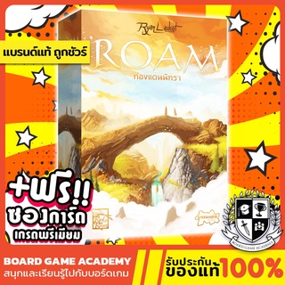 ภาพหน้าปกสินค้าRoam ท่องแดนนิทรา +  Animal Promo Pack (TH) Board Game บอร์ดเกม ของแท้ ซึ่งคุณอาจชอบราคาและรีวิวของสินค้านี้