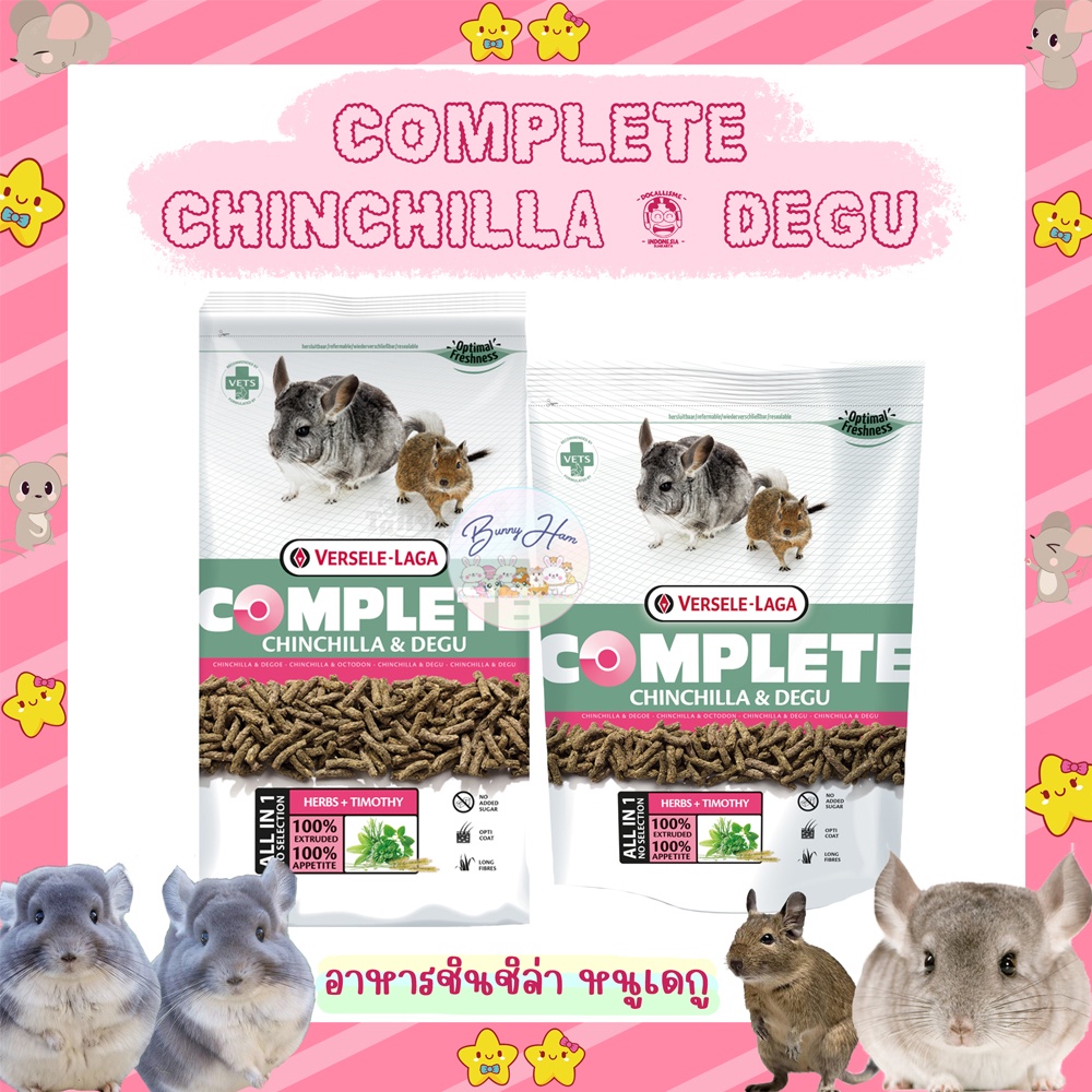 versele-laga-cuni-complete-chinchilla-amp-degu-อาหารสำหรับ-ชินชิลล่า-และ-เดกู-แบ่งขาย