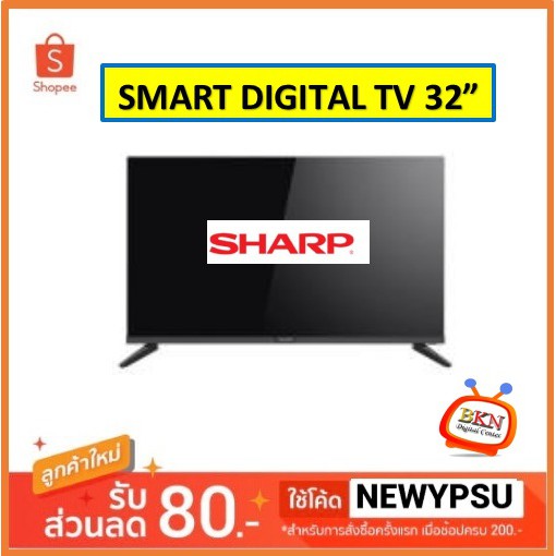 sharp-ทีวี-hd-led-tv-32-smart-รุ่น-2t-c32ce1x-ใหม่ประกันศูนย์ชาร์ปไทย