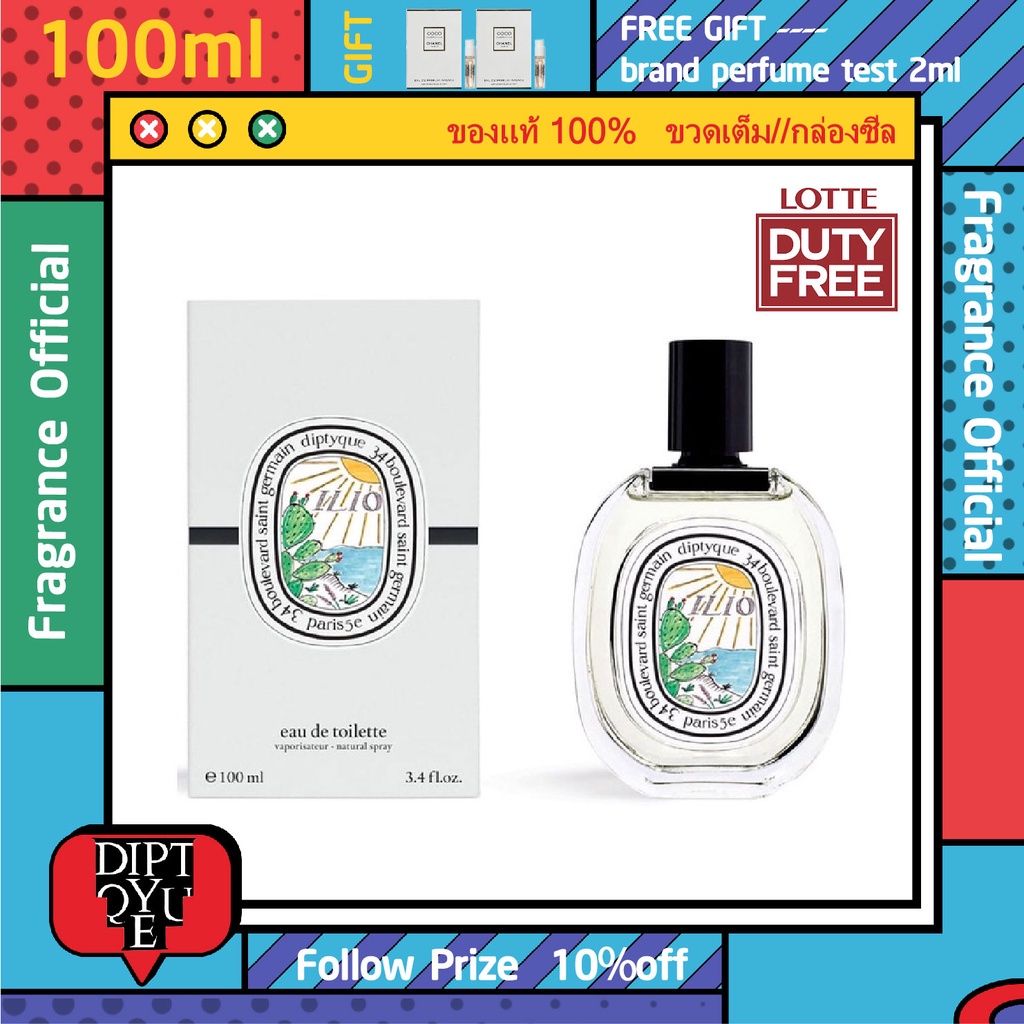 รุ่นขายดี-แท้-diptyque-ilio-eau-de-toilette-limited-edition-100ml