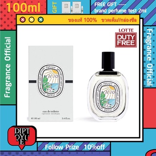 รุ่นขายดี🔥-แท้💯% Diptyque ILIO Eau de Toilette Limited Edition 100ml