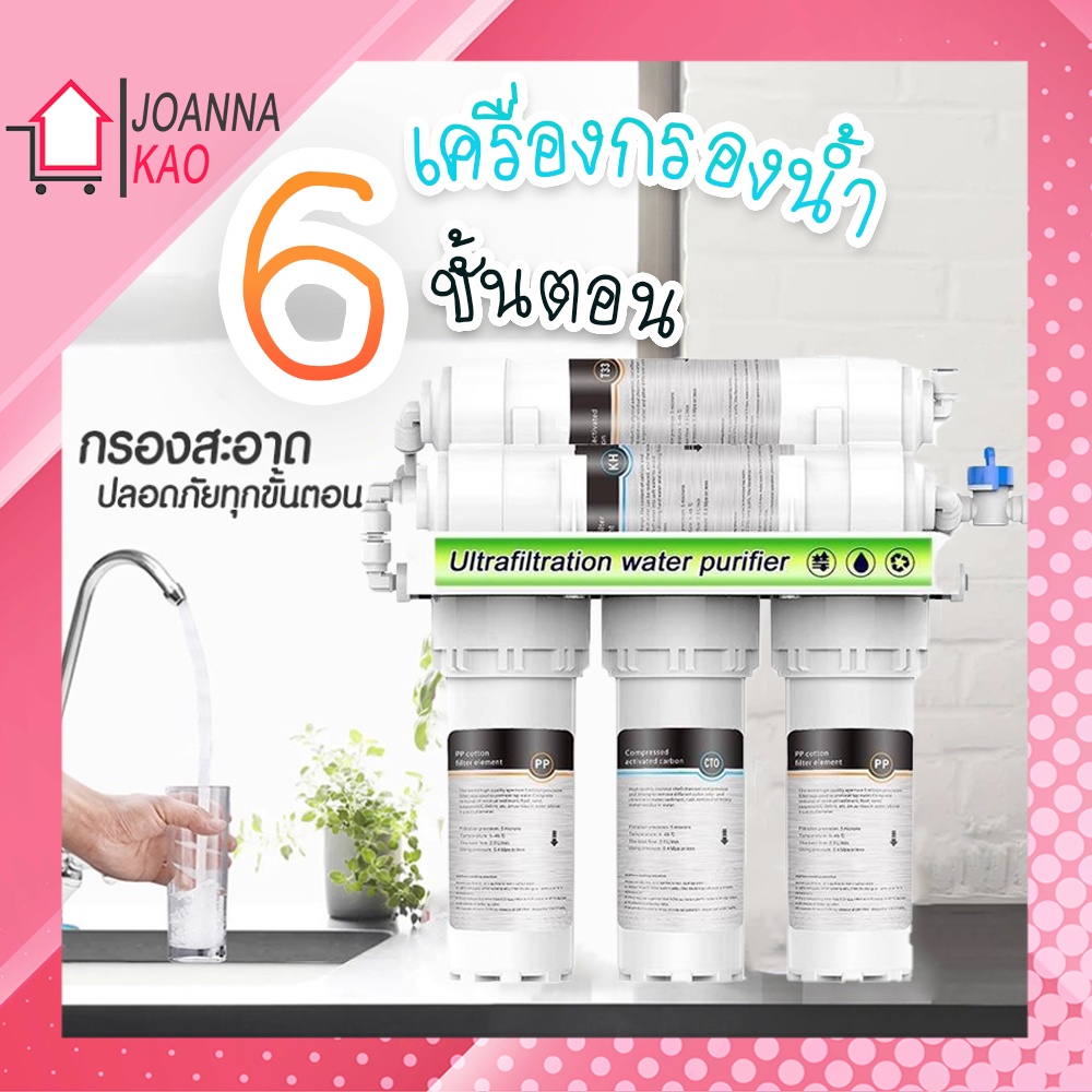 ภาพหน้าปกสินค้าเครื่องกรองน้ำประปา 6 ขั้นตอน ยี่ห้อEiree+UF USA พร้อมไส้กรอง เครื่องกรองน้ำประปาให้น้ำสะอาดบริสุทธิ์ จากร้าน joanna.kao บน Shopee