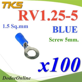 .หางปลากลม RV1.25-5 แบบมีฉนวน ข้อต่อสายไฟ 1.5 Sq.mm รูสกรู 5 mm (สีน้ำเงิน 100 ชิ้น) รุ่น RV125-5-BLUE DD