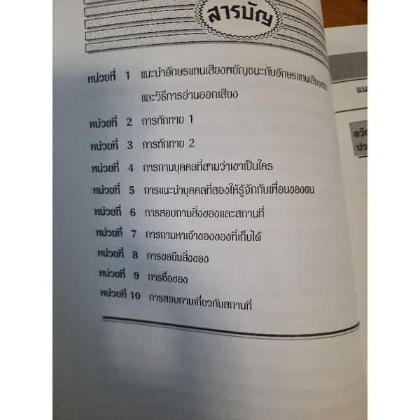 ภาษาจีนกลางพื้นฐาน-1-อาจารย์กิตติ-พรพิมลวัฒน์