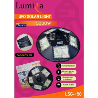 ไฟสนาม 5000w LED โซล่าเซลล์ufo