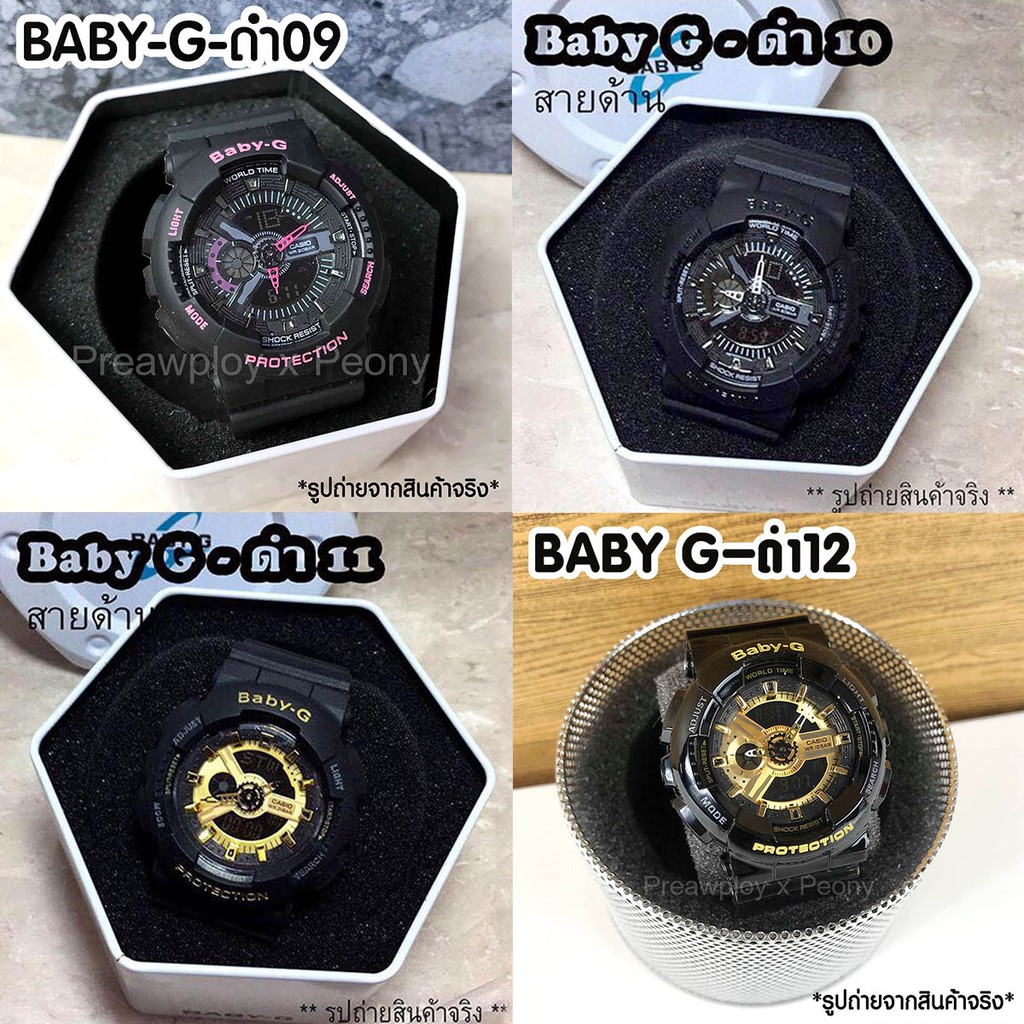 ytนาฬิกา-baby-g-โทนสีดำ-งานเกรด-a-สินค้าใหม่นาฬิกา