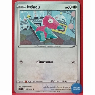 [ของแท้] โพรีกอน C 052/070 การ์ดโปเกมอนภาษาไทย [Pokémon Trading Card Game]