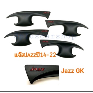 เบ้ารองมือเปิด Jazz ปี14-22 สีดำด้านตัวแดง