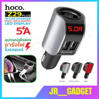 สินค้า Hoco รุ่น Z29 Plus Car Charger 2USB+2 Socket With LCD !!. Car Charger 2USB+2 Socket With LCD ของแท้!!